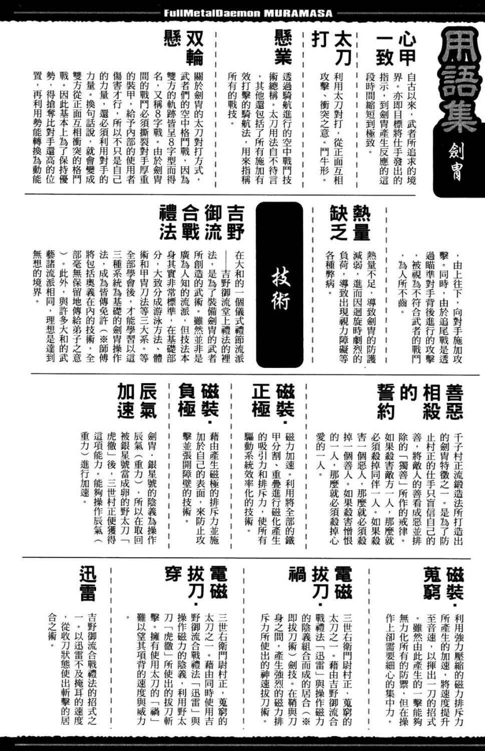 第 139 页