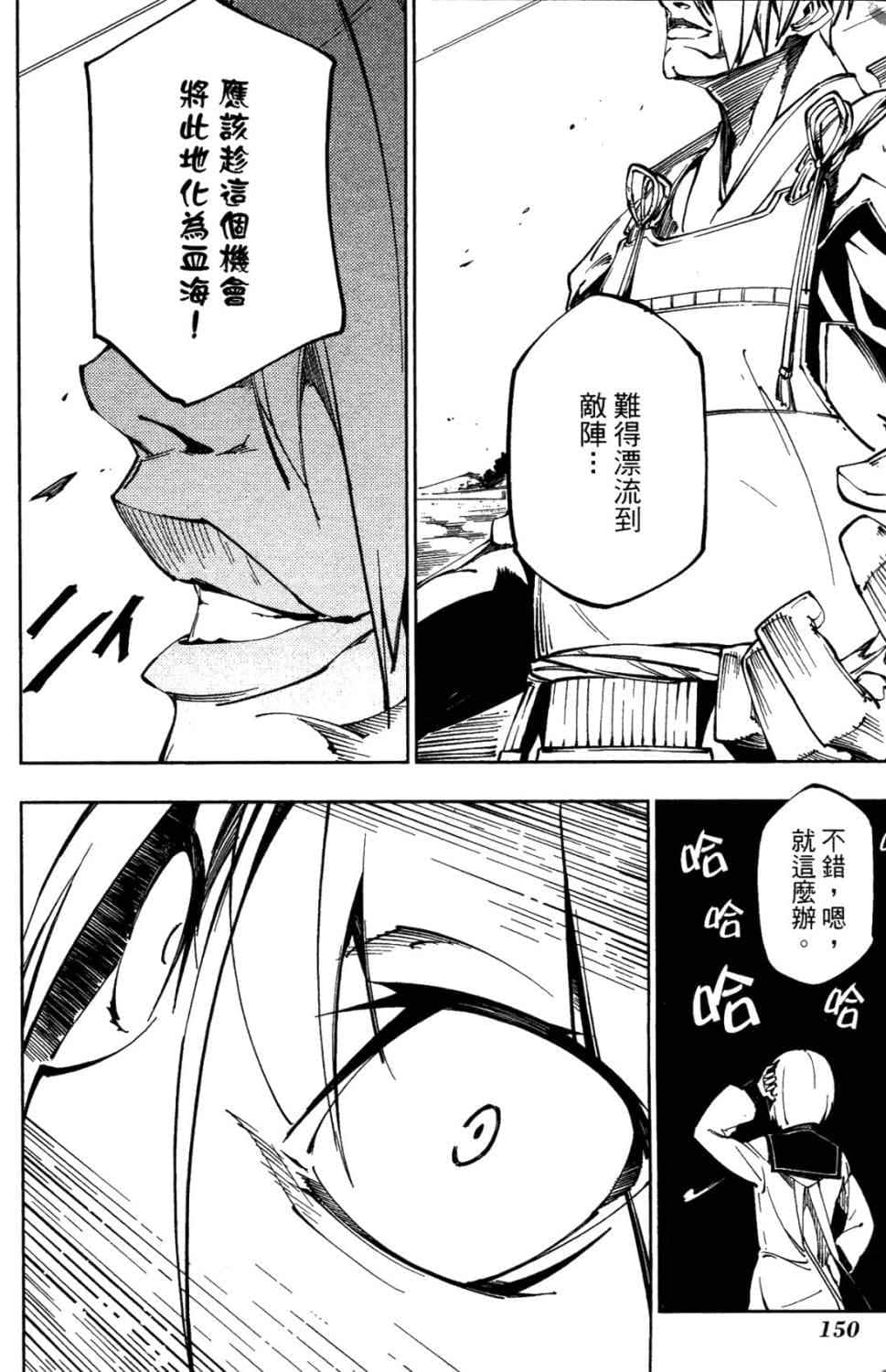 第 148 页
