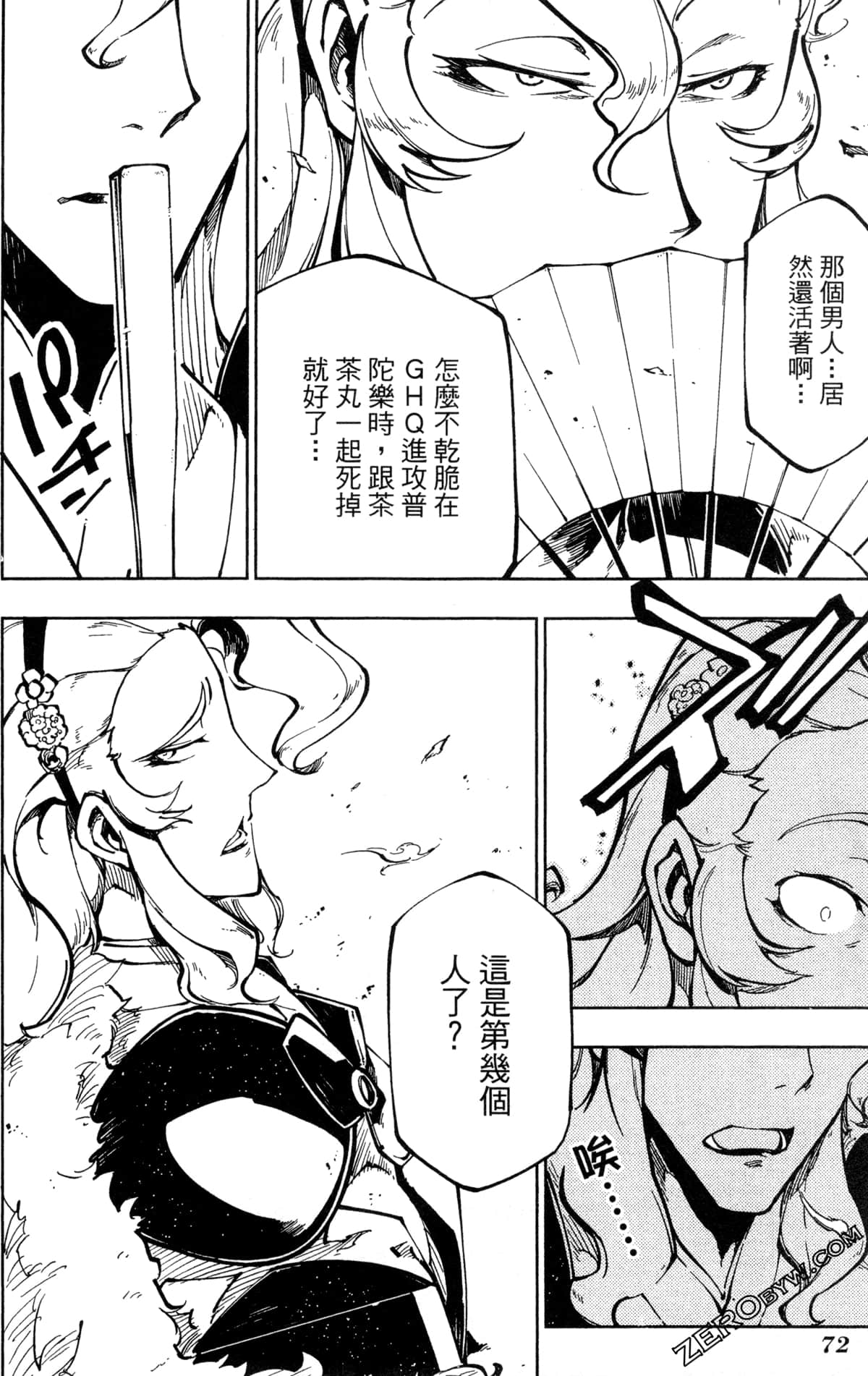 Page 75
