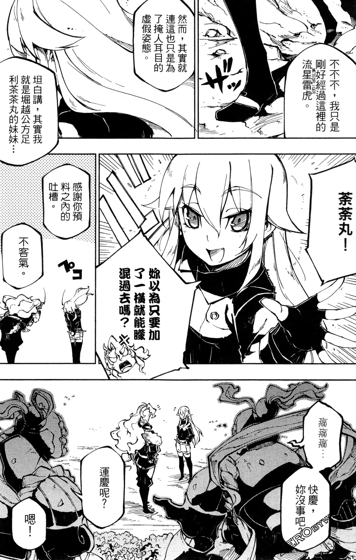 Page 88