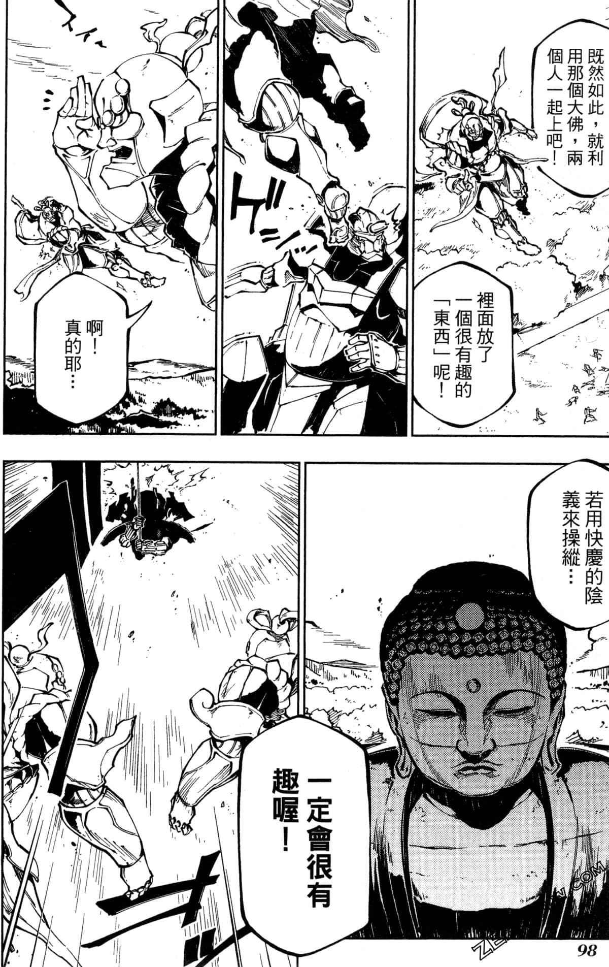 Page 101