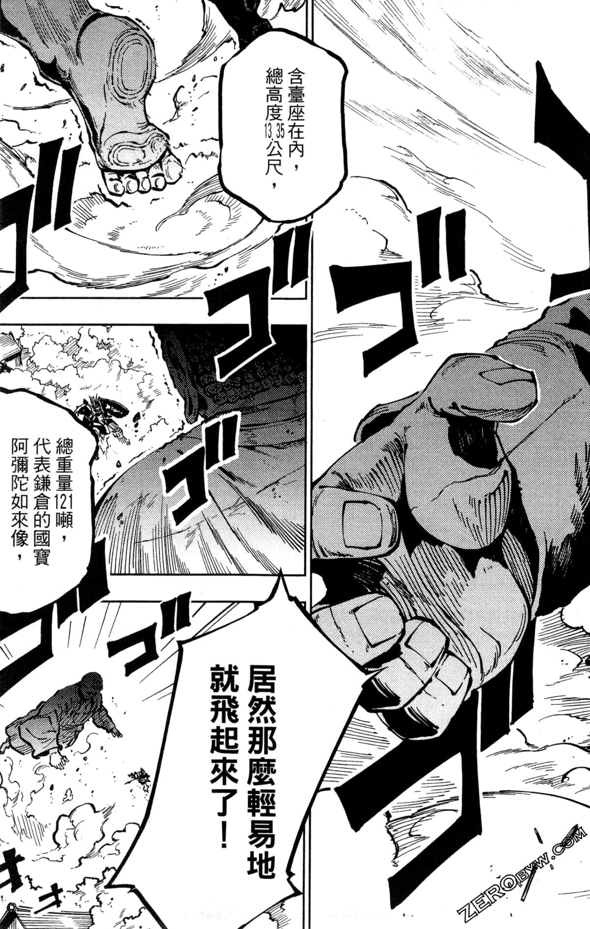 Page 106