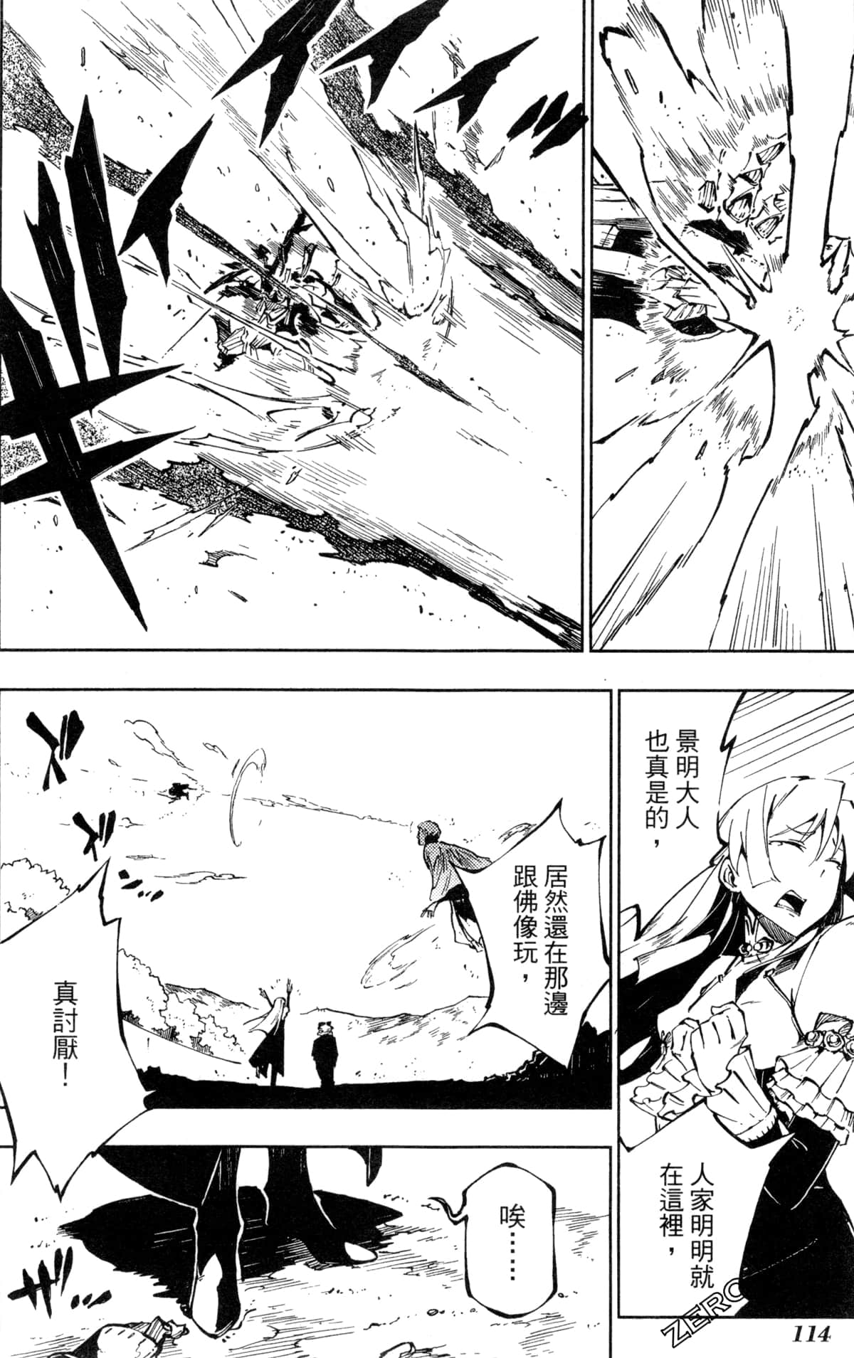 Page 117