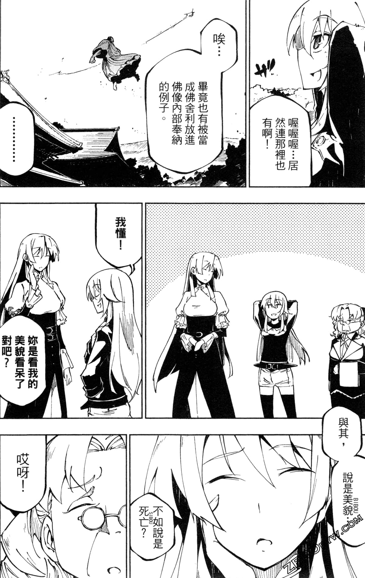 Page 119