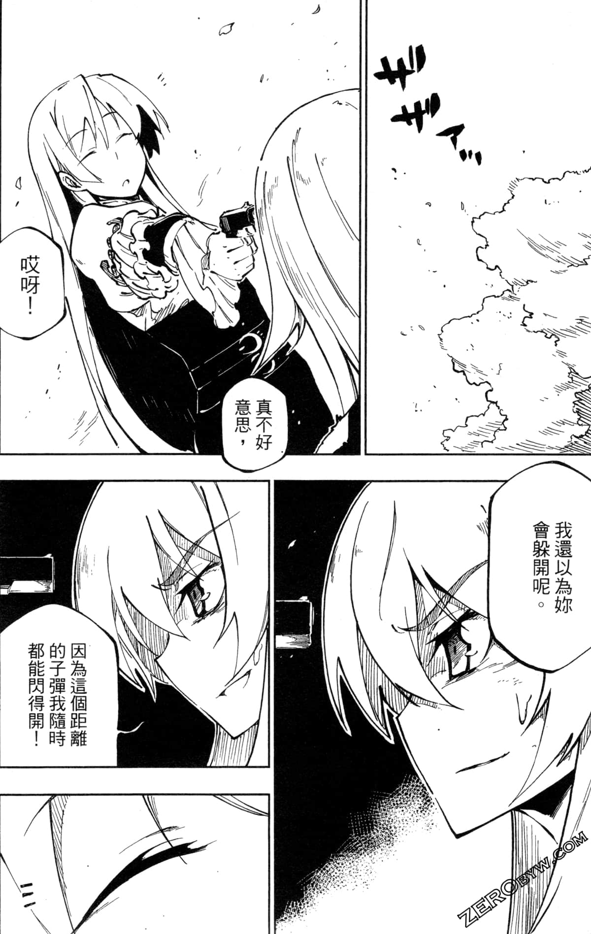 Page 121