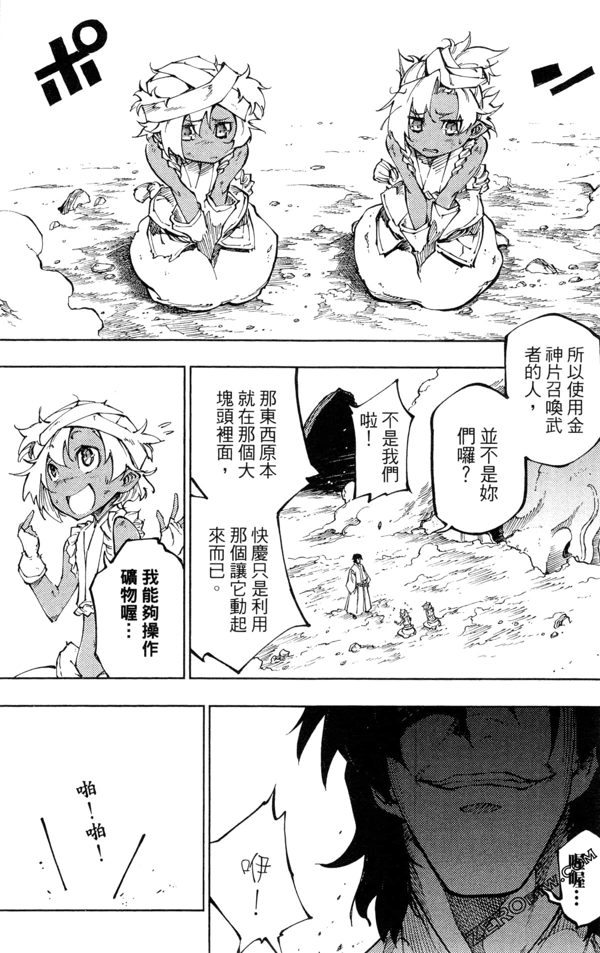 Page 151