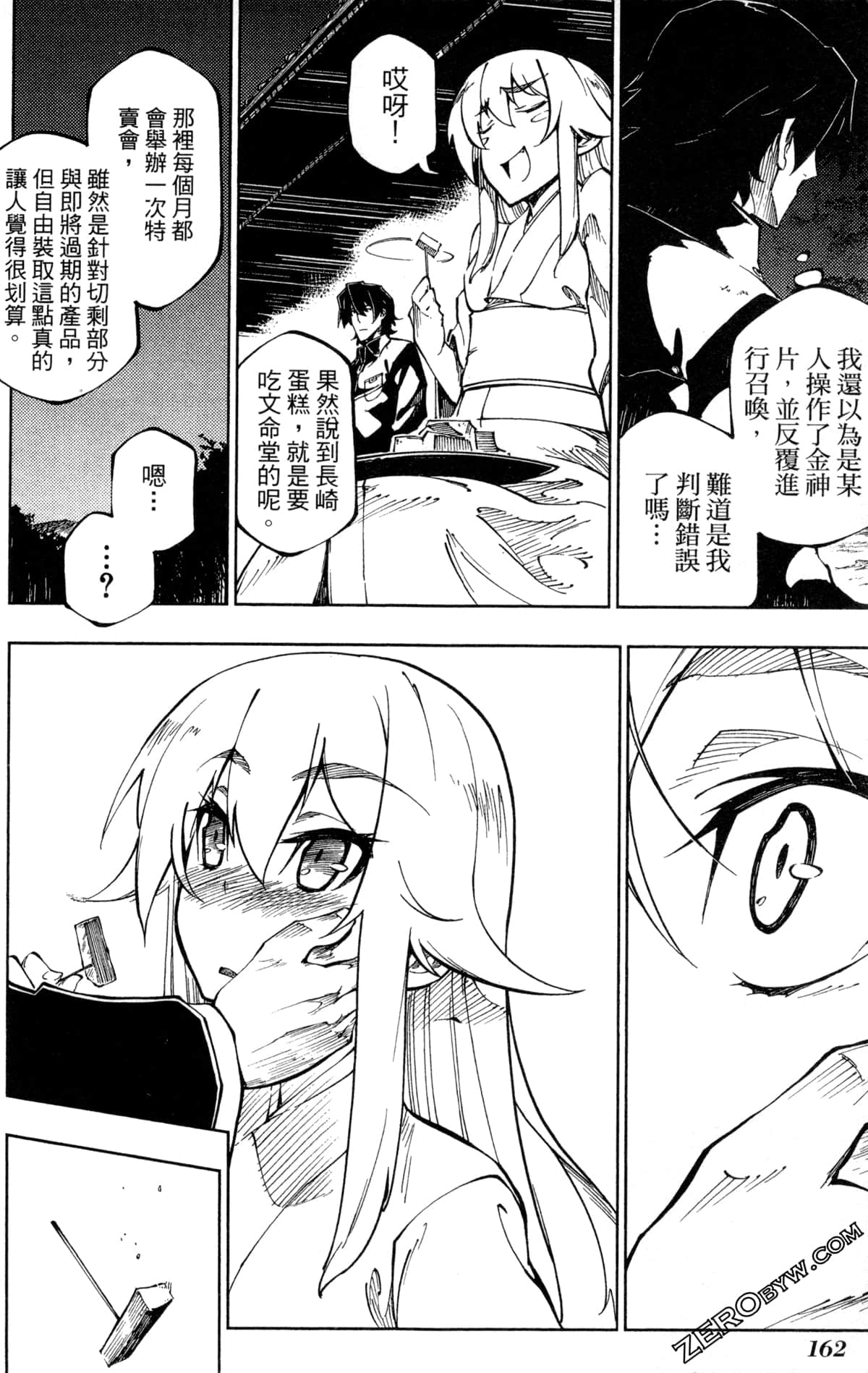 Page 165
