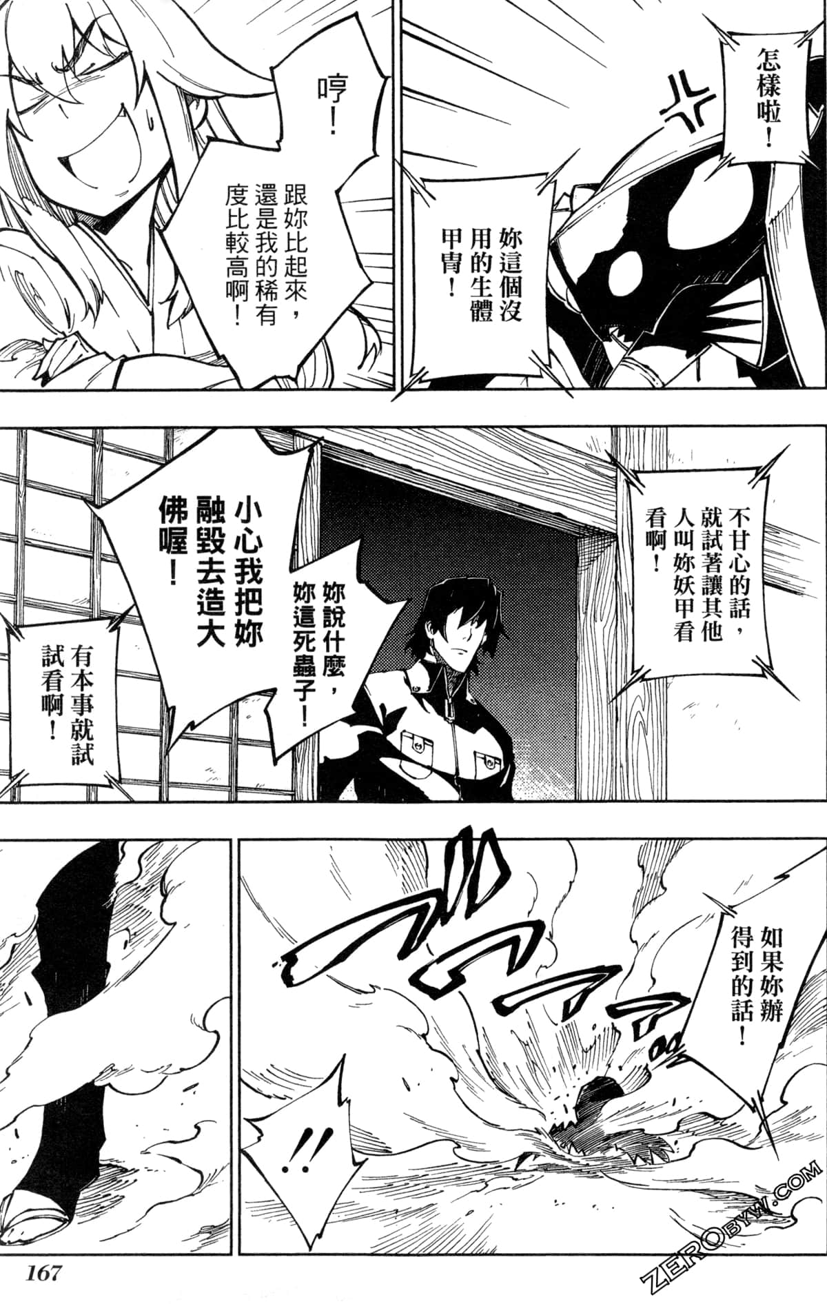 Page 170