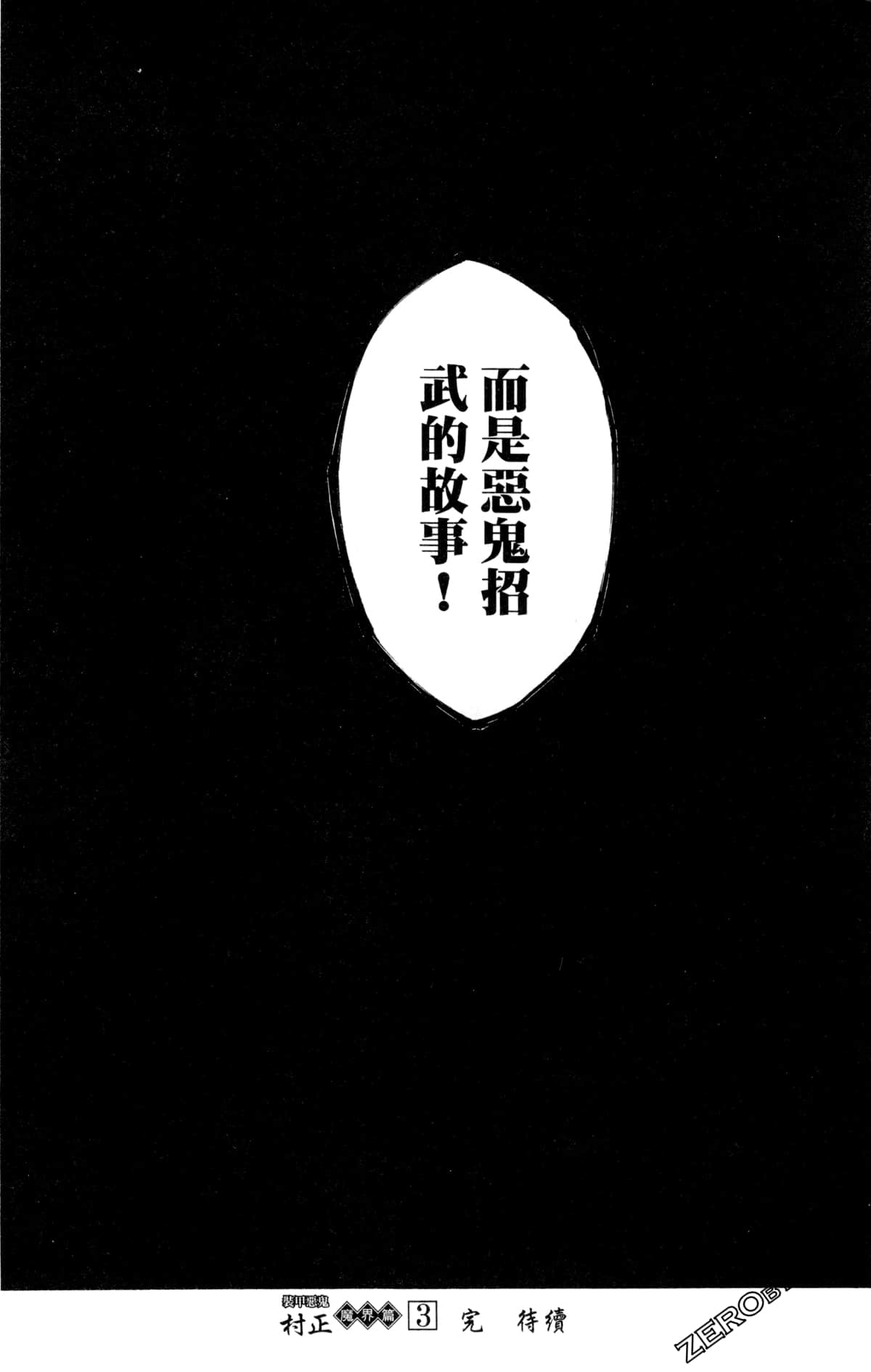 Page 193