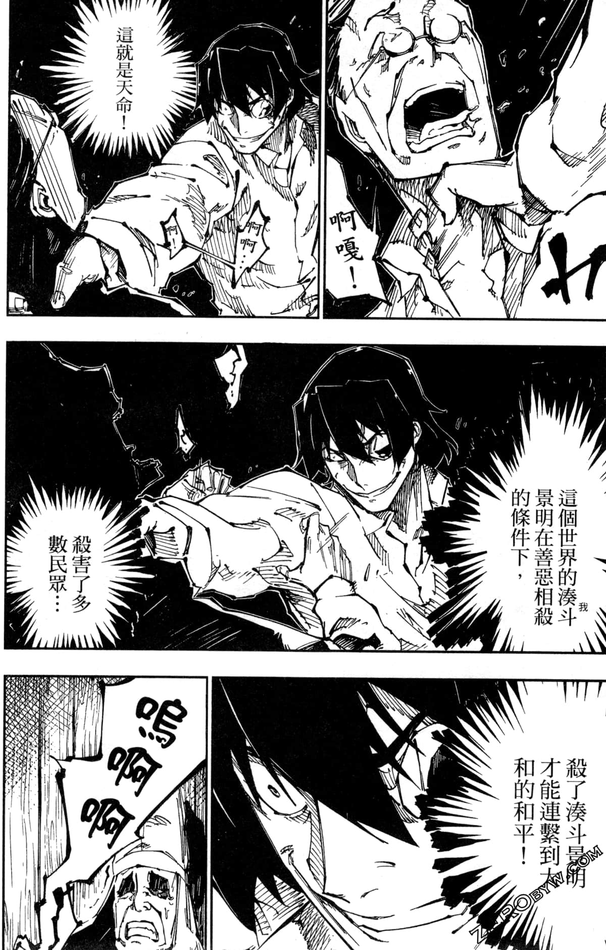 Page 61