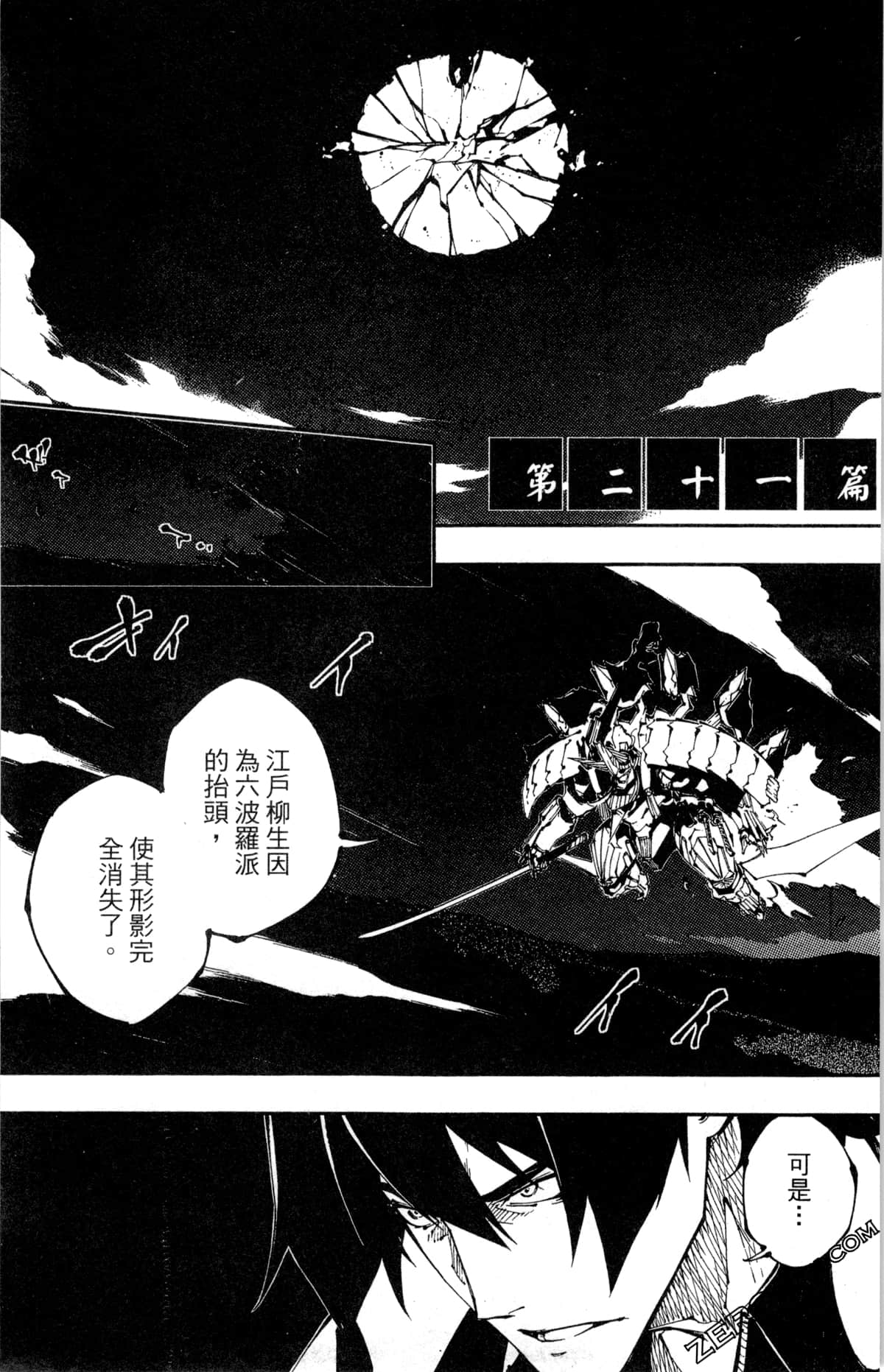 Page 74