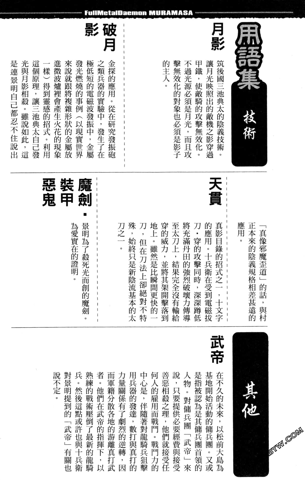 Page 121
