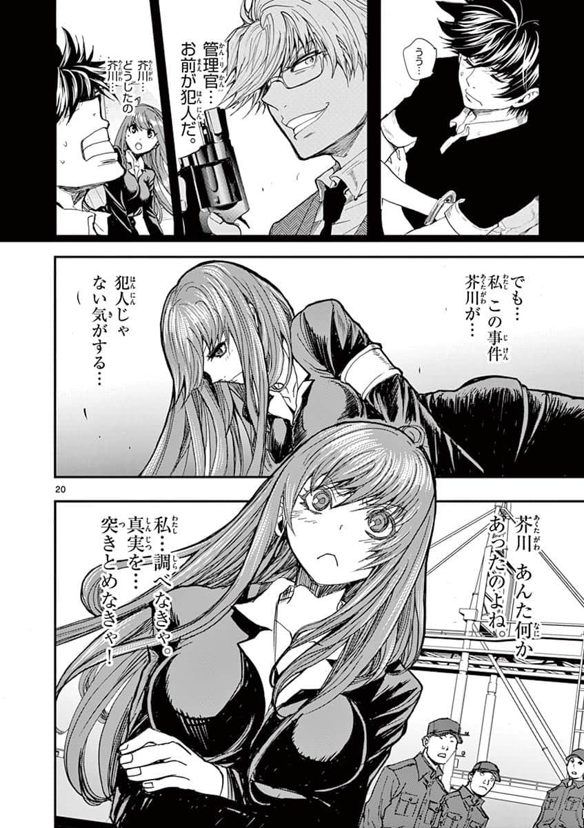 Page 23