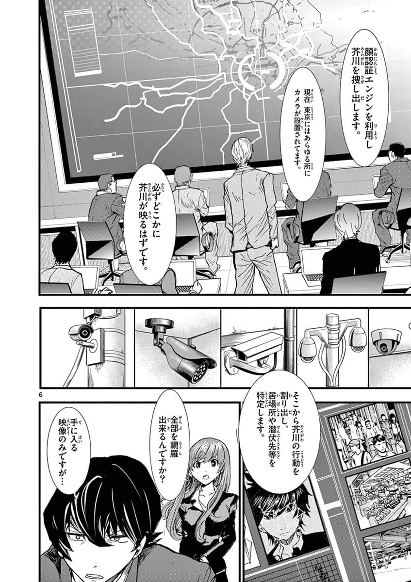 Page 47
