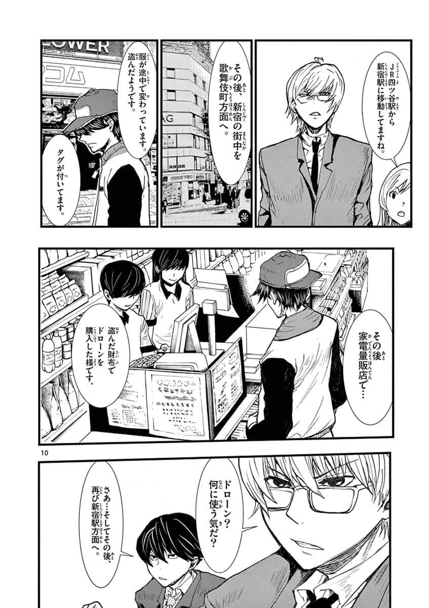 Page 51