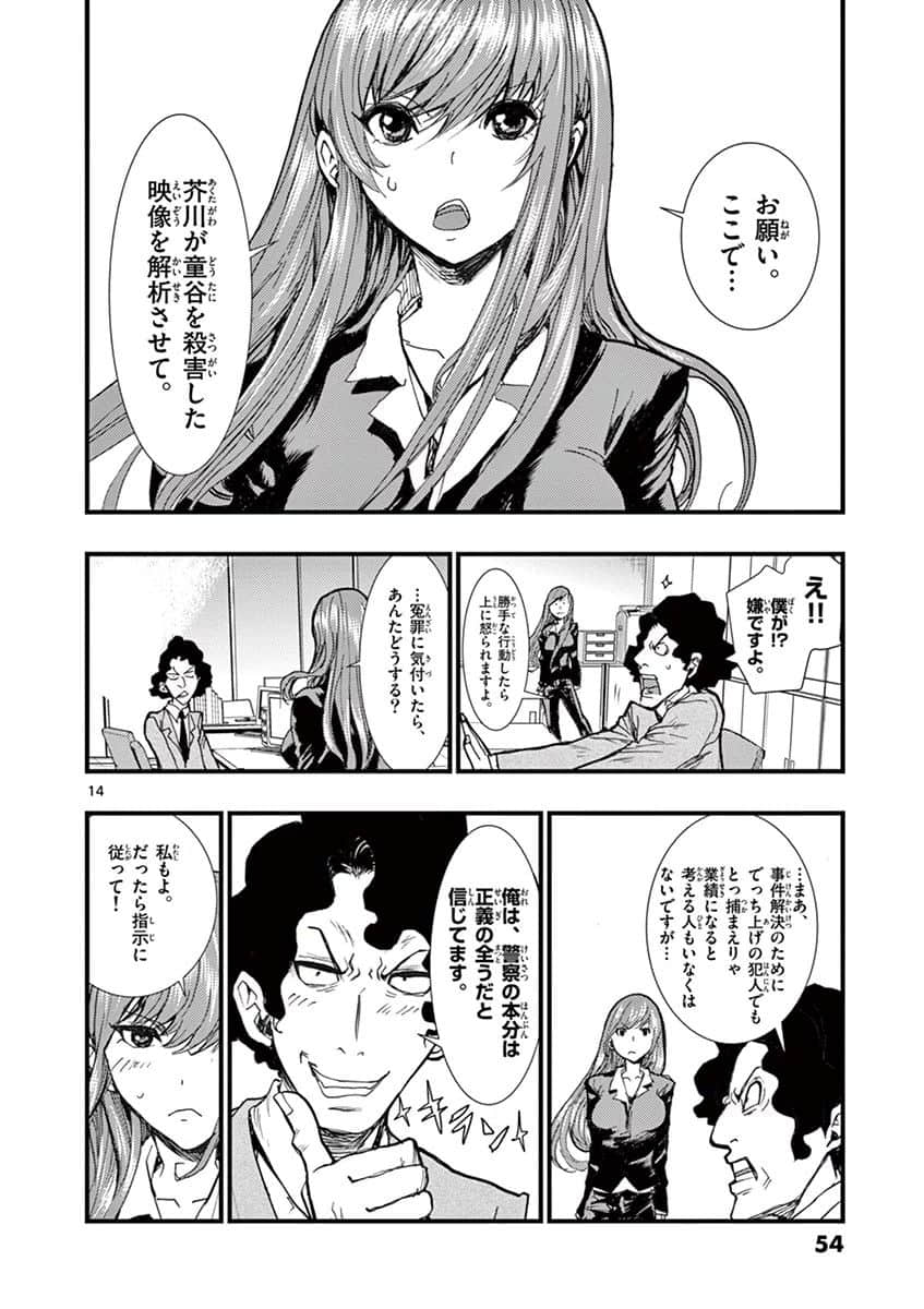 Page 55
