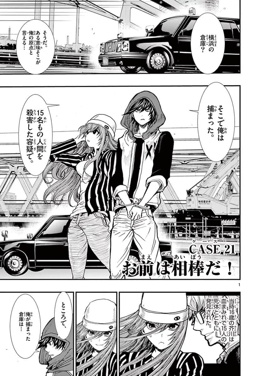 Page 84