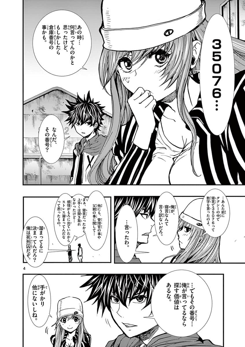 Page 87