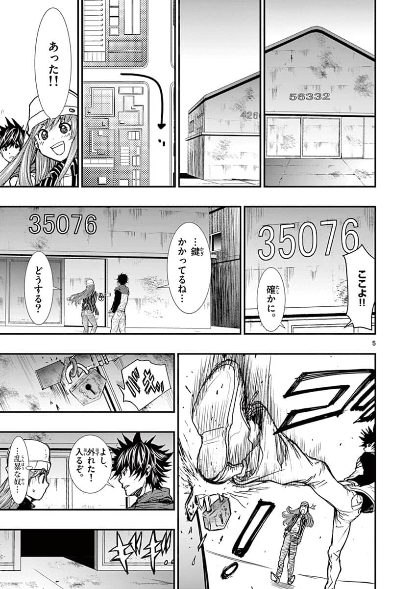 Page 88