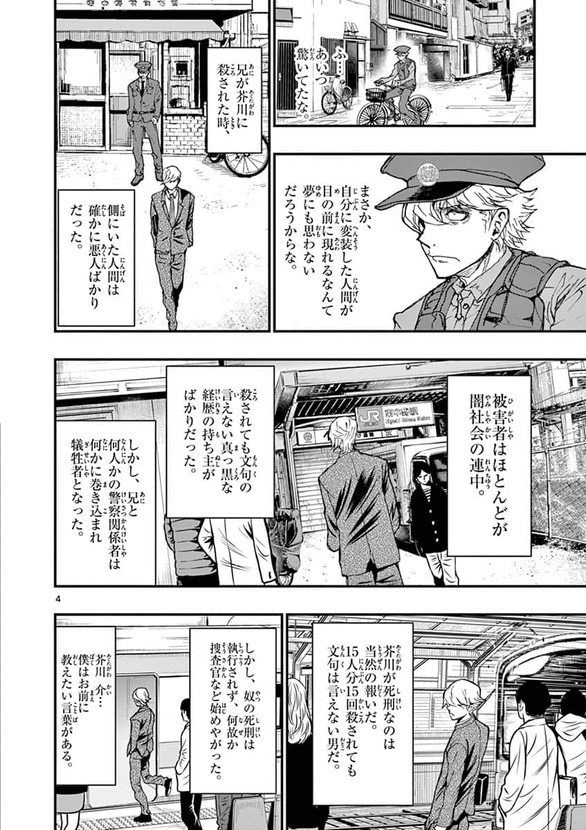 Page 105