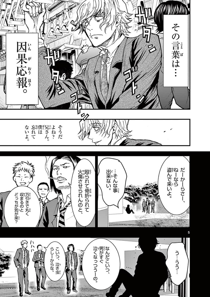 Page 106