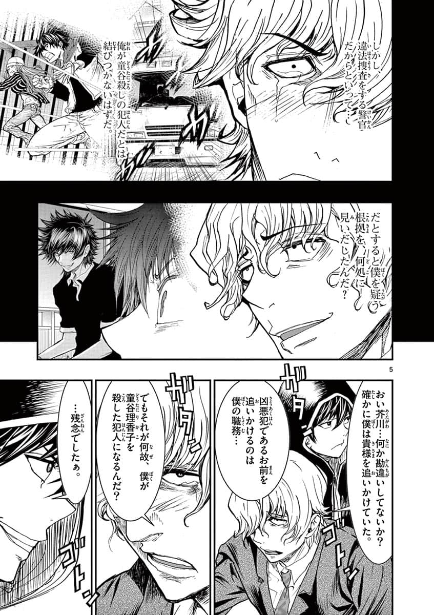 Page 120