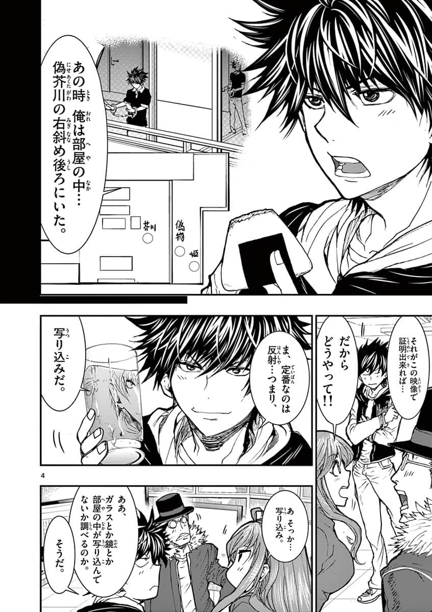 Page 133