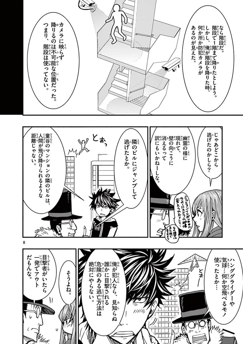 Page 137