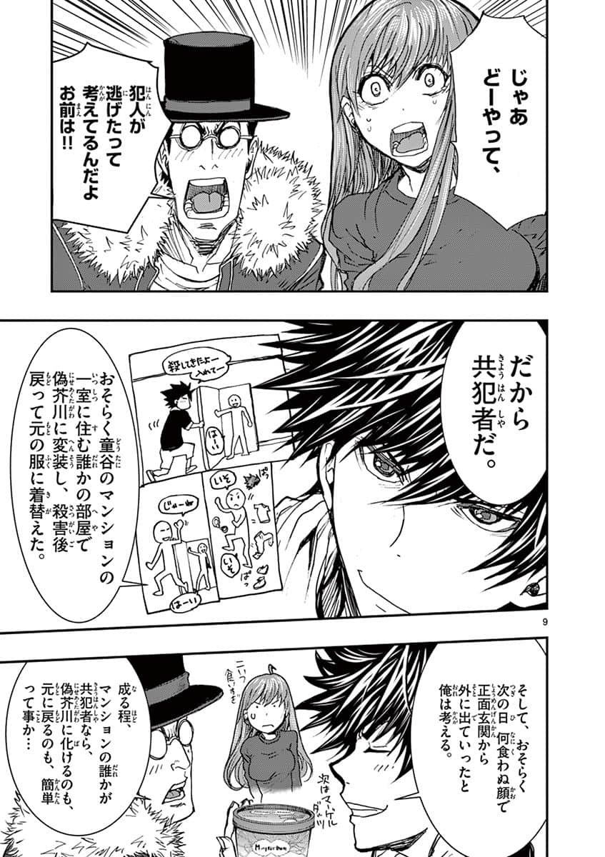 Page 138