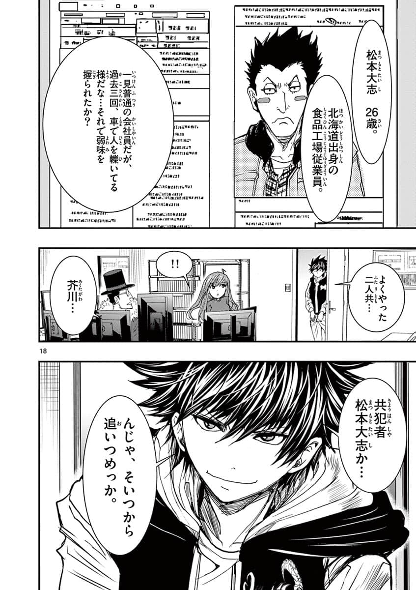 Page 147
