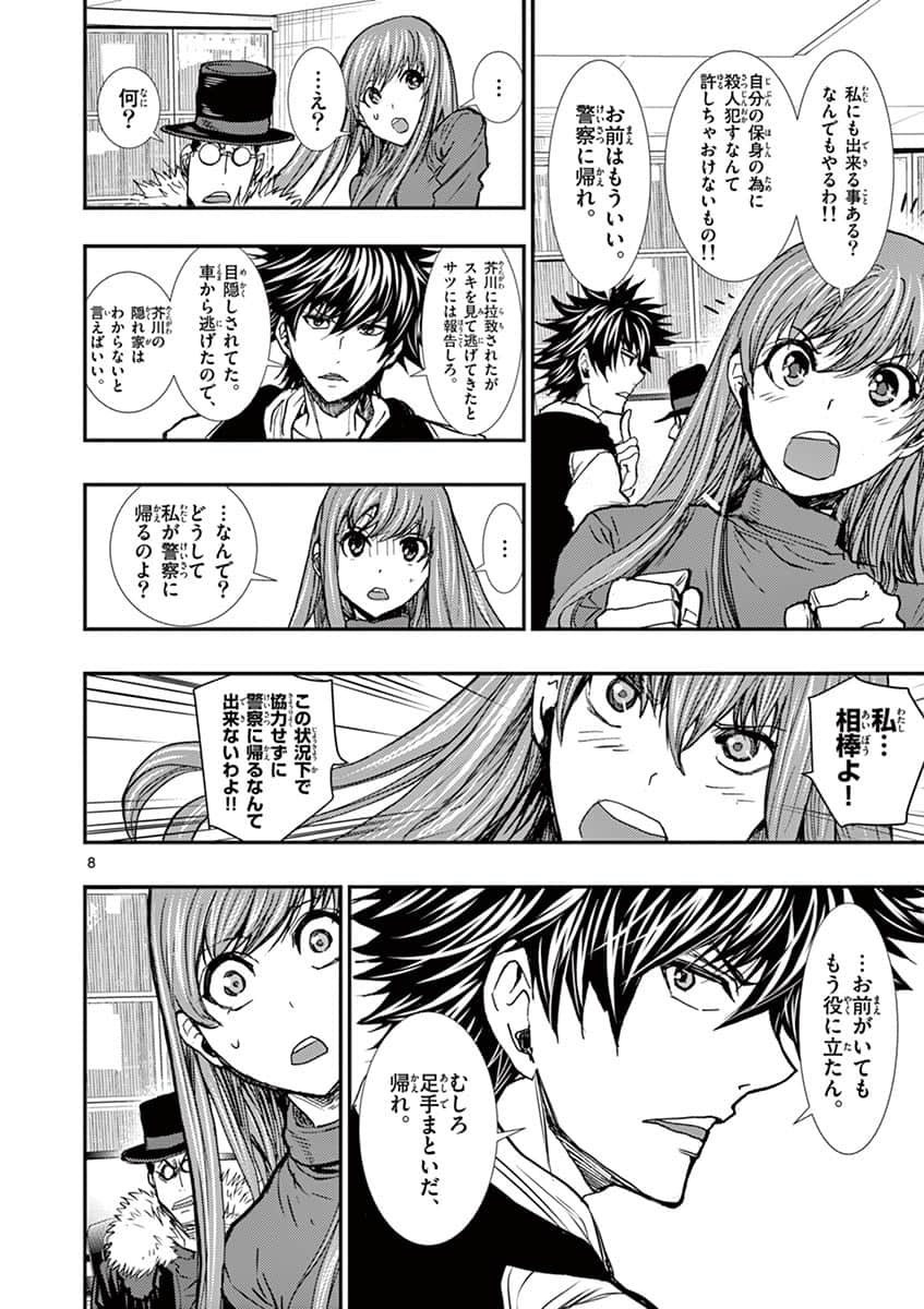 Page 173