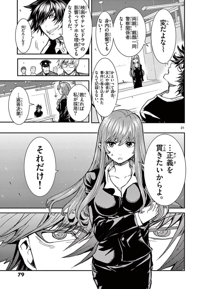 Page 24