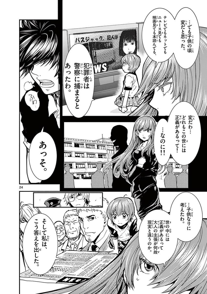Page 27
