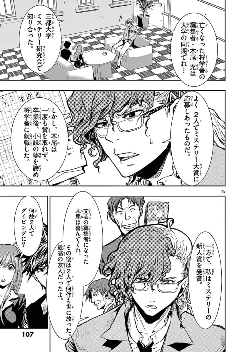Page 52