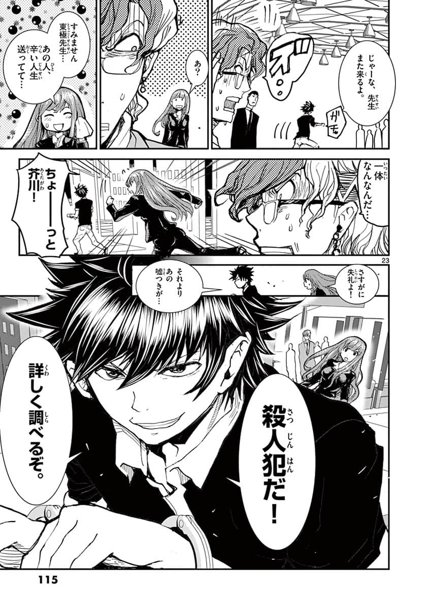 Page 60
