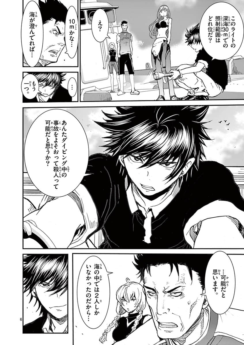 Page 67