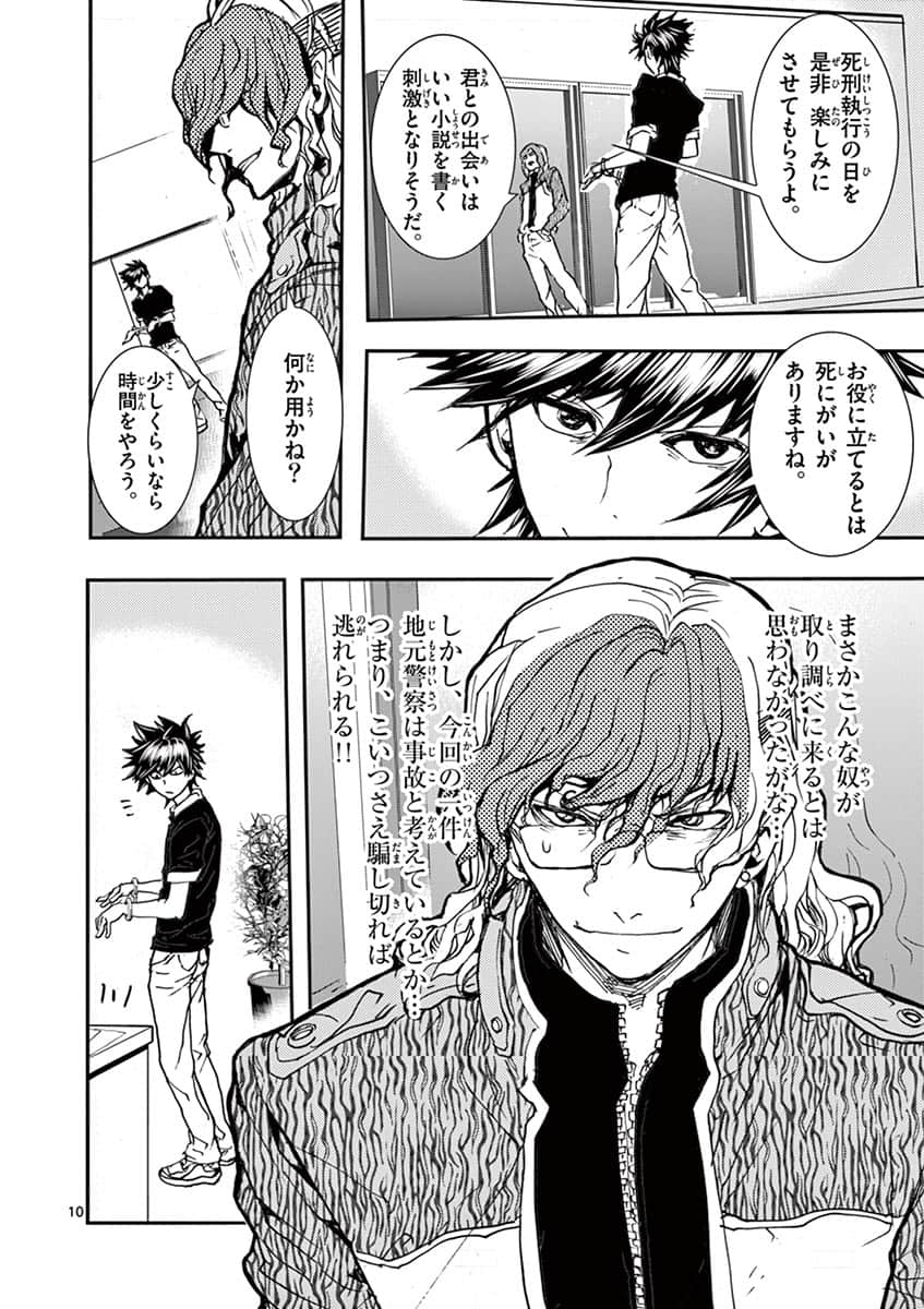 Page 71