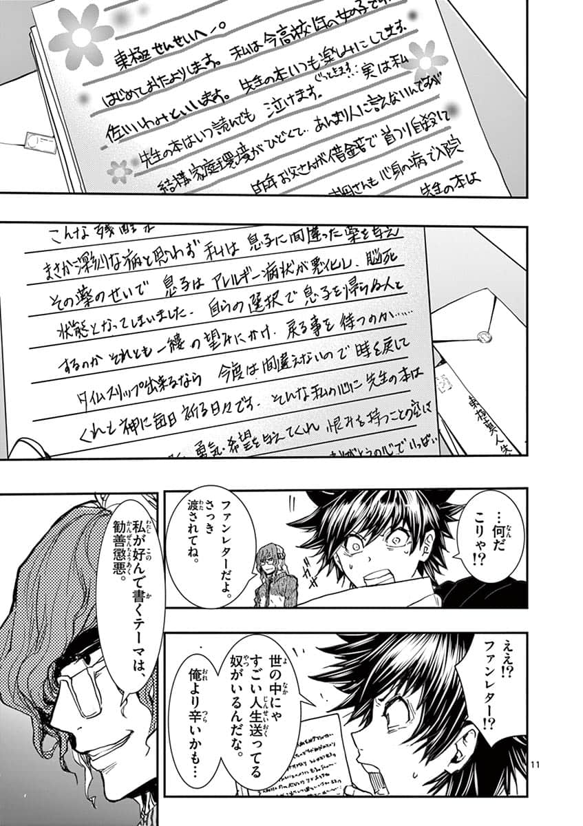 Page 72