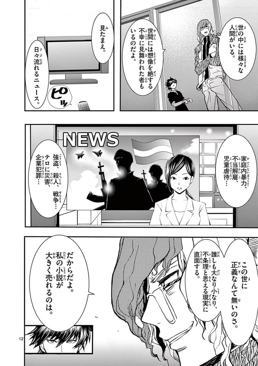 Page 73