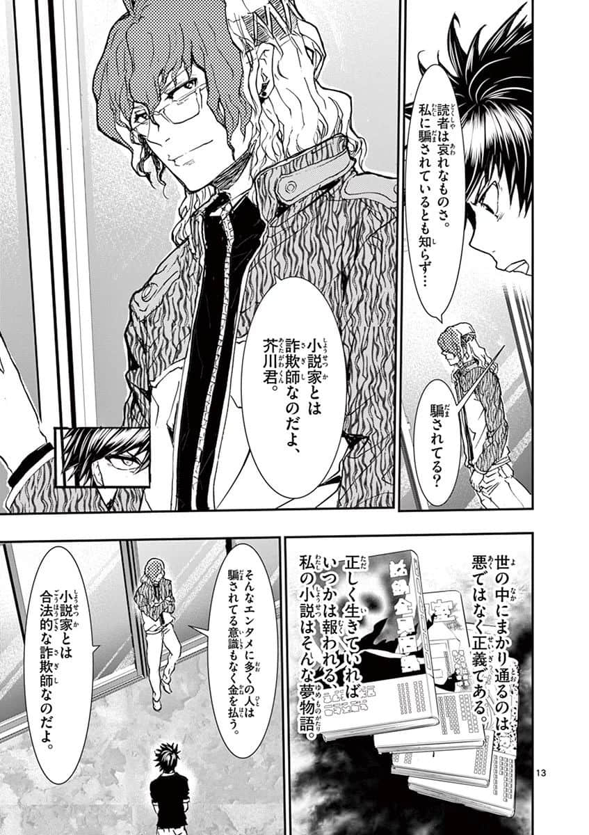 Page 74