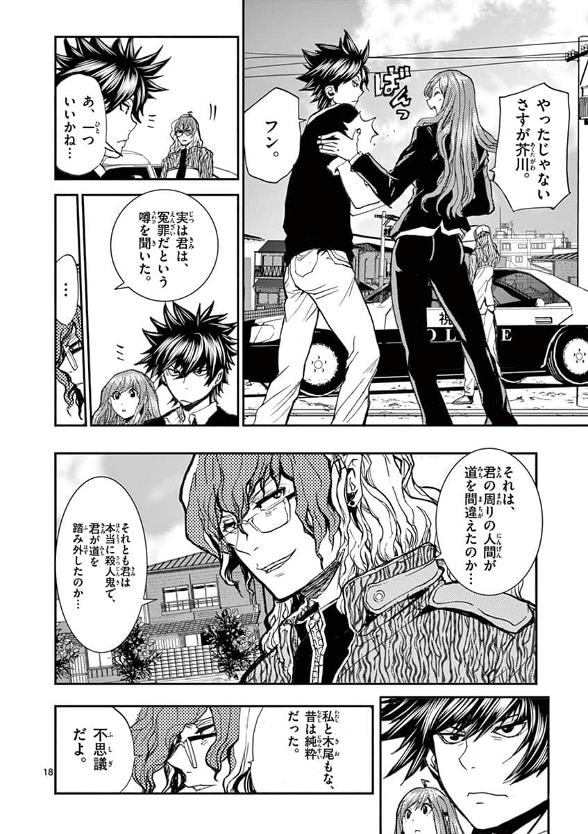 Page 105