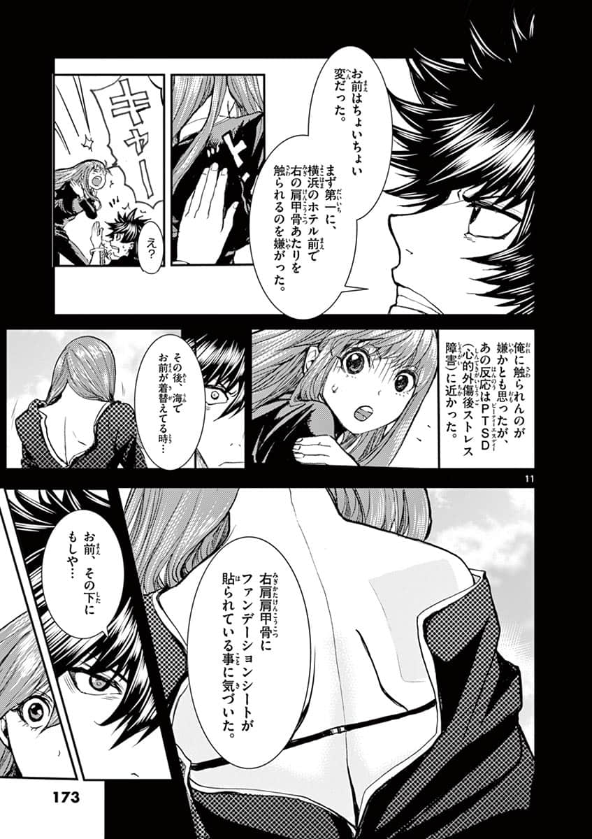 Page 118