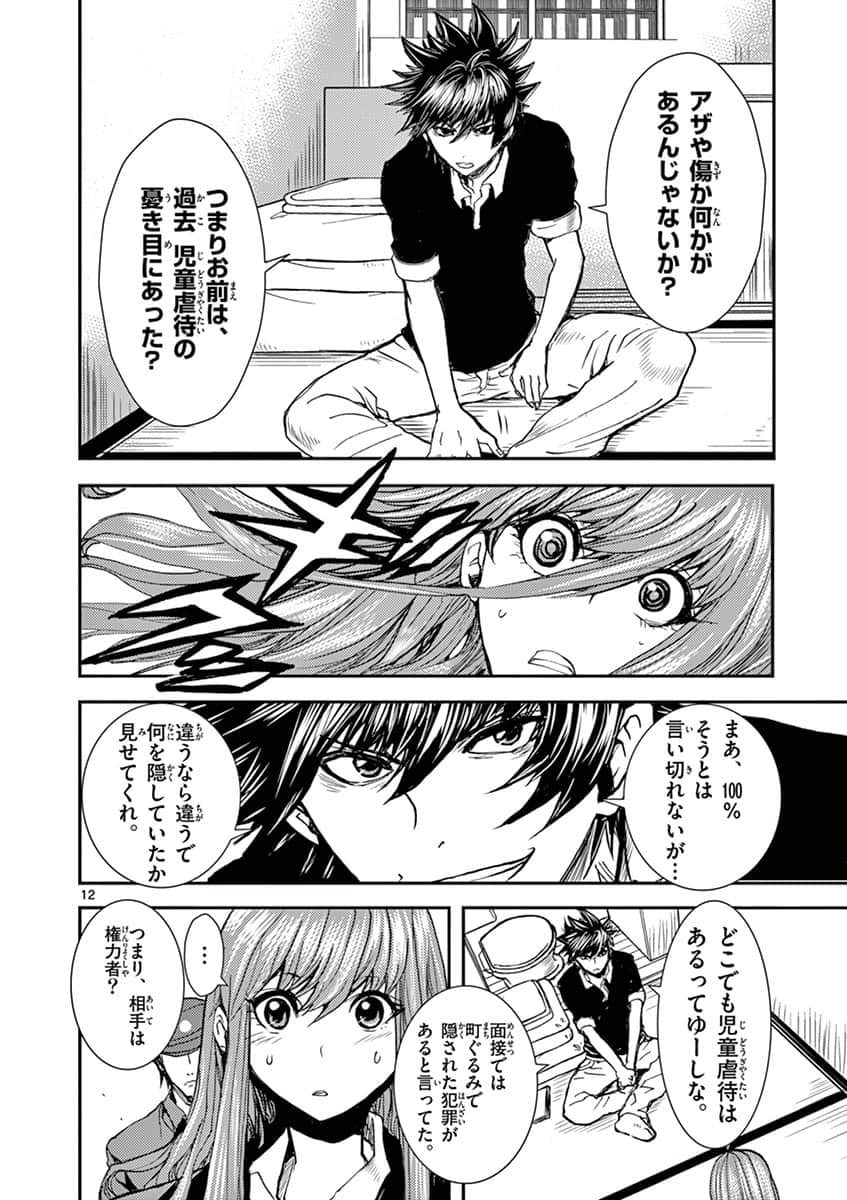 Page 119
