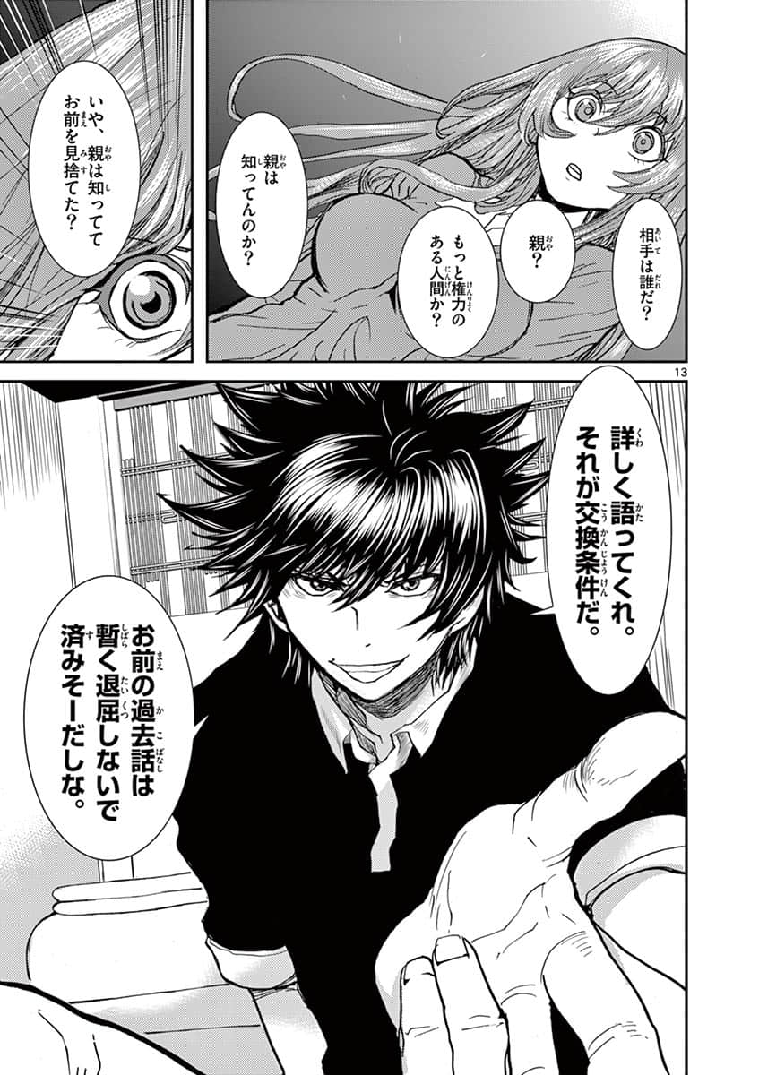 Page 120