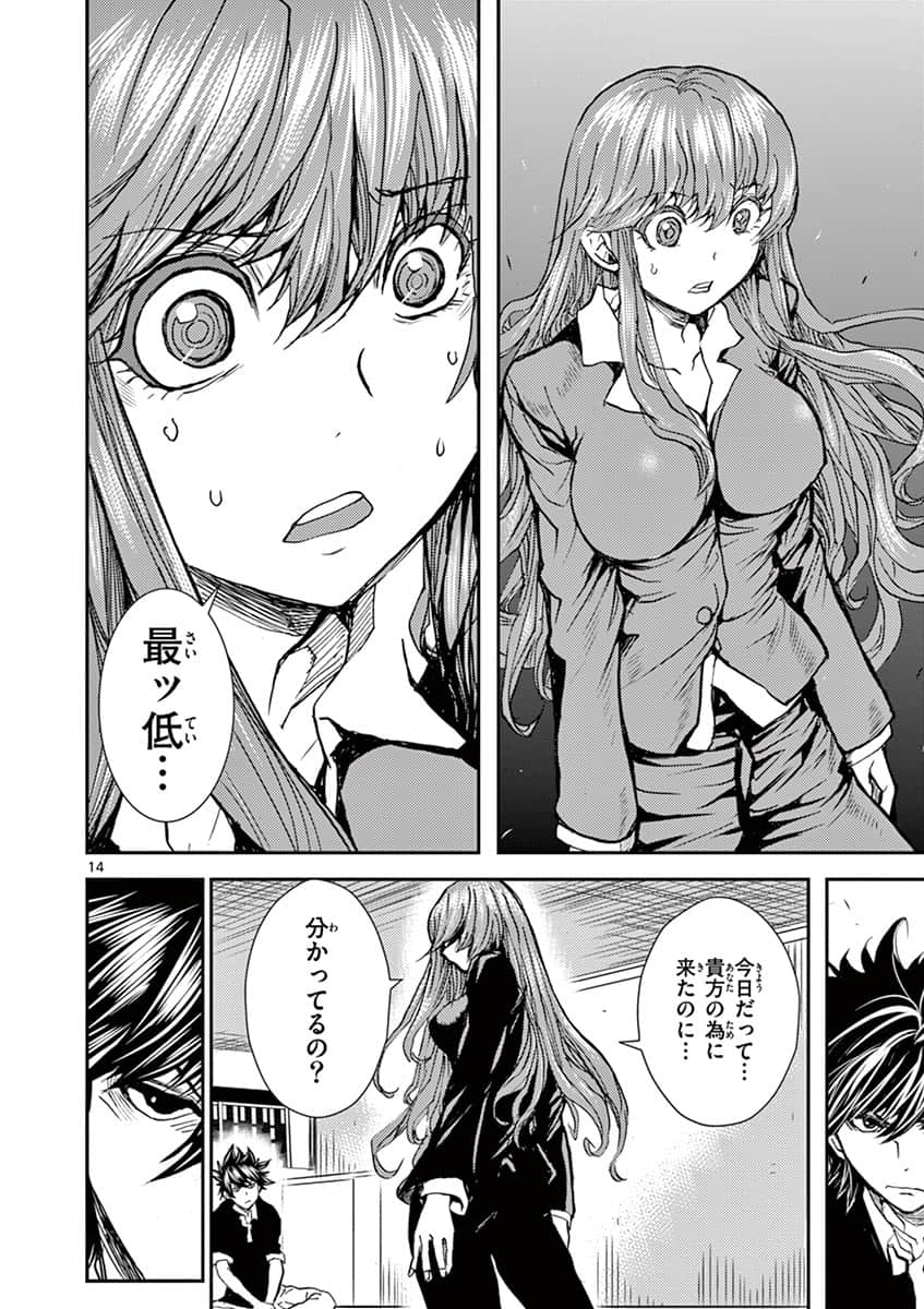 Page 121