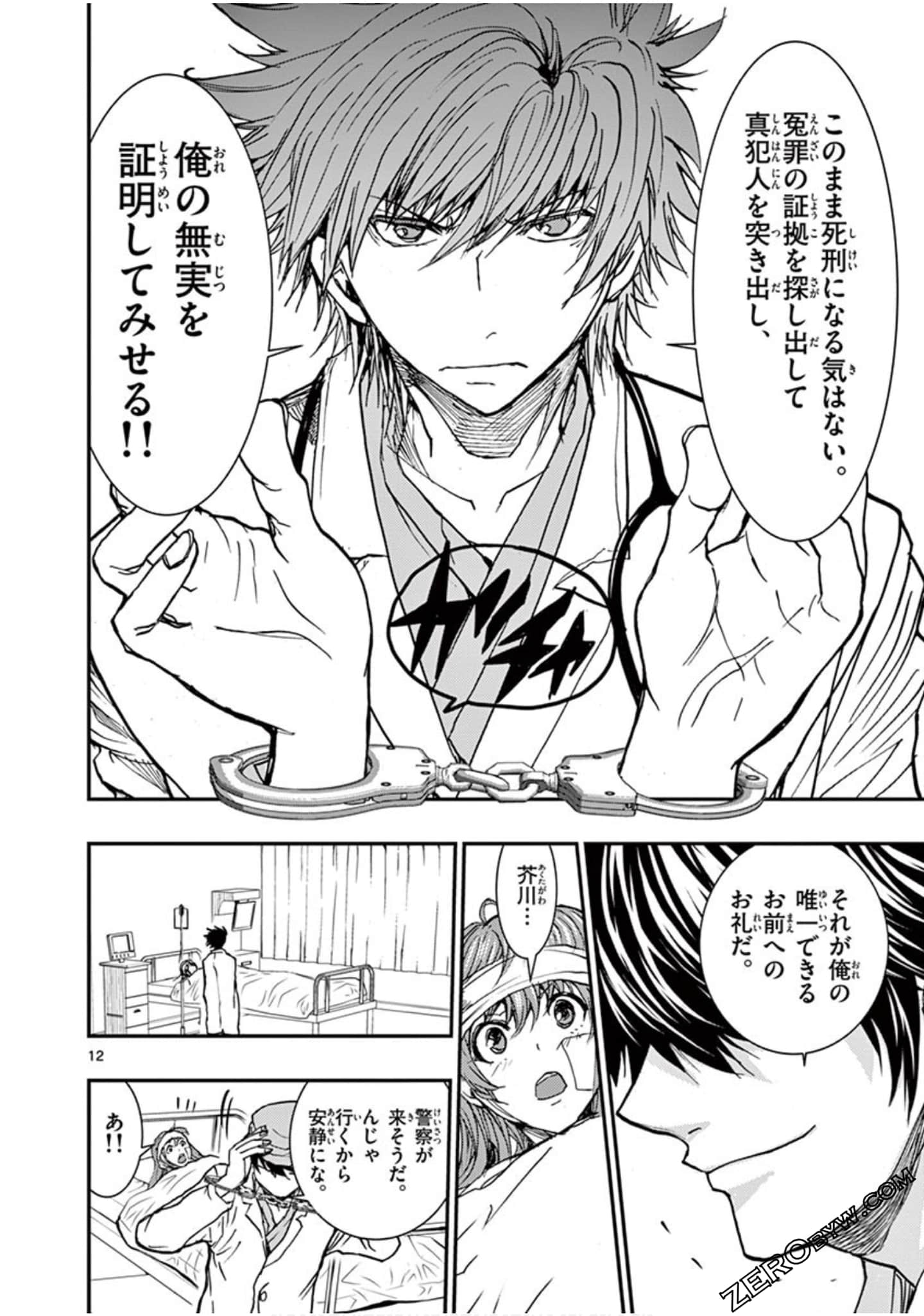 Page 37