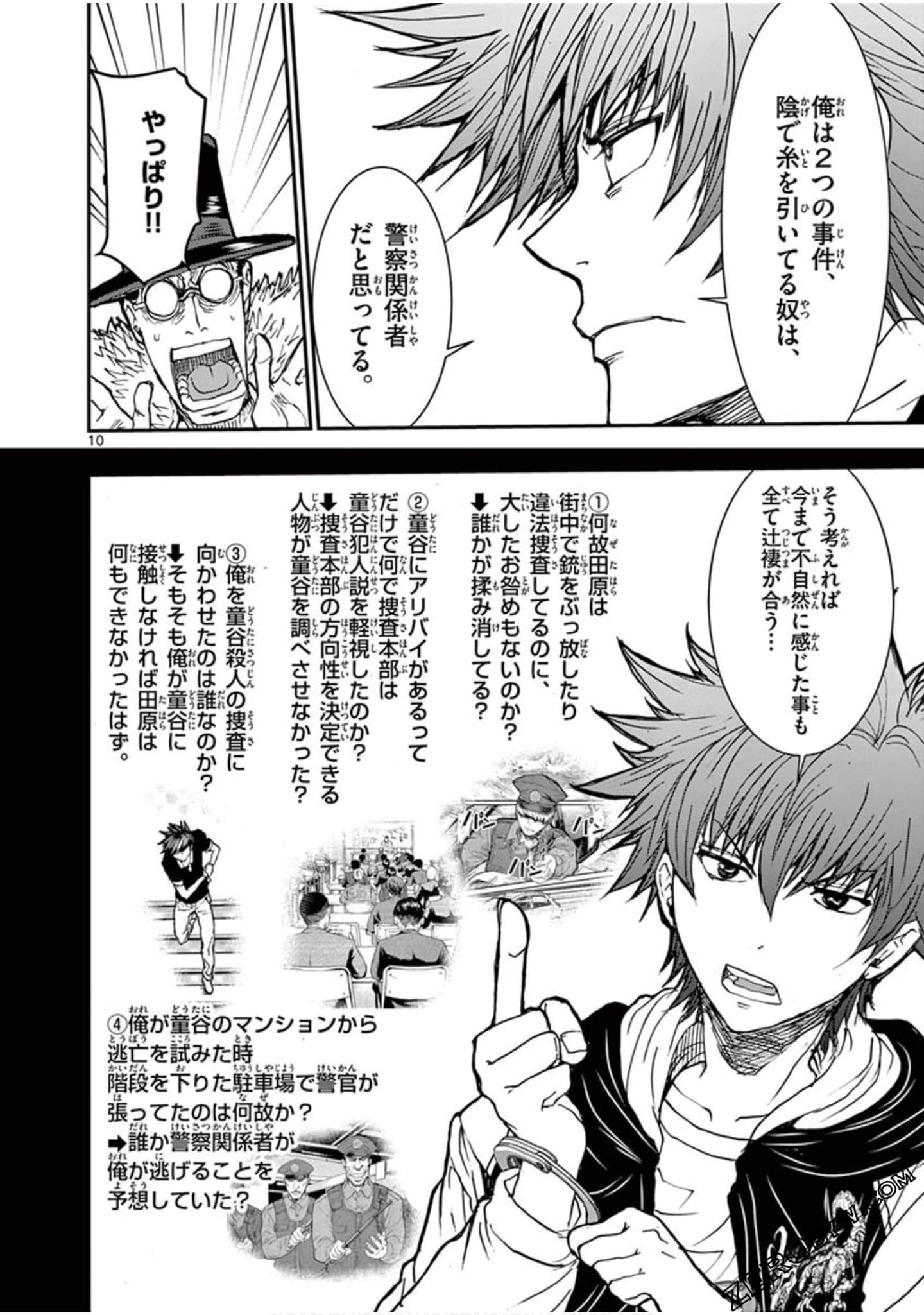 Page 57