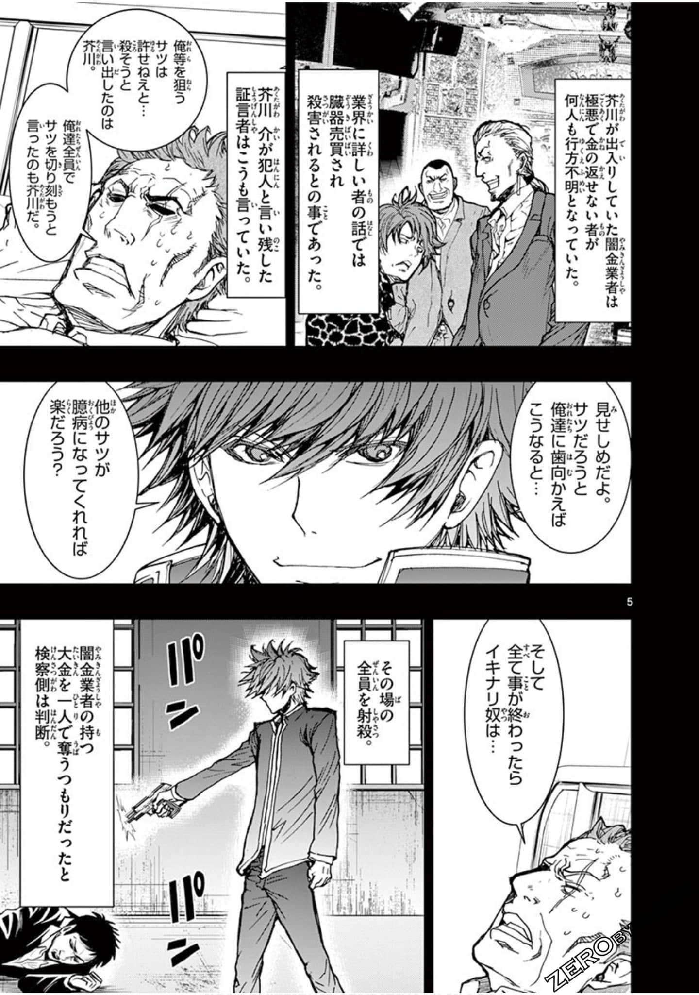 Page 70