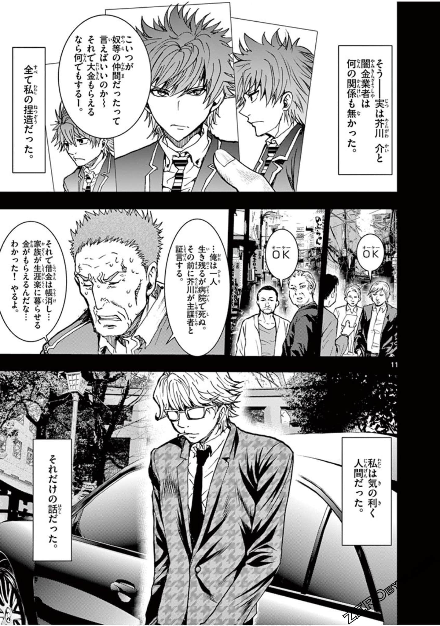 Page 76