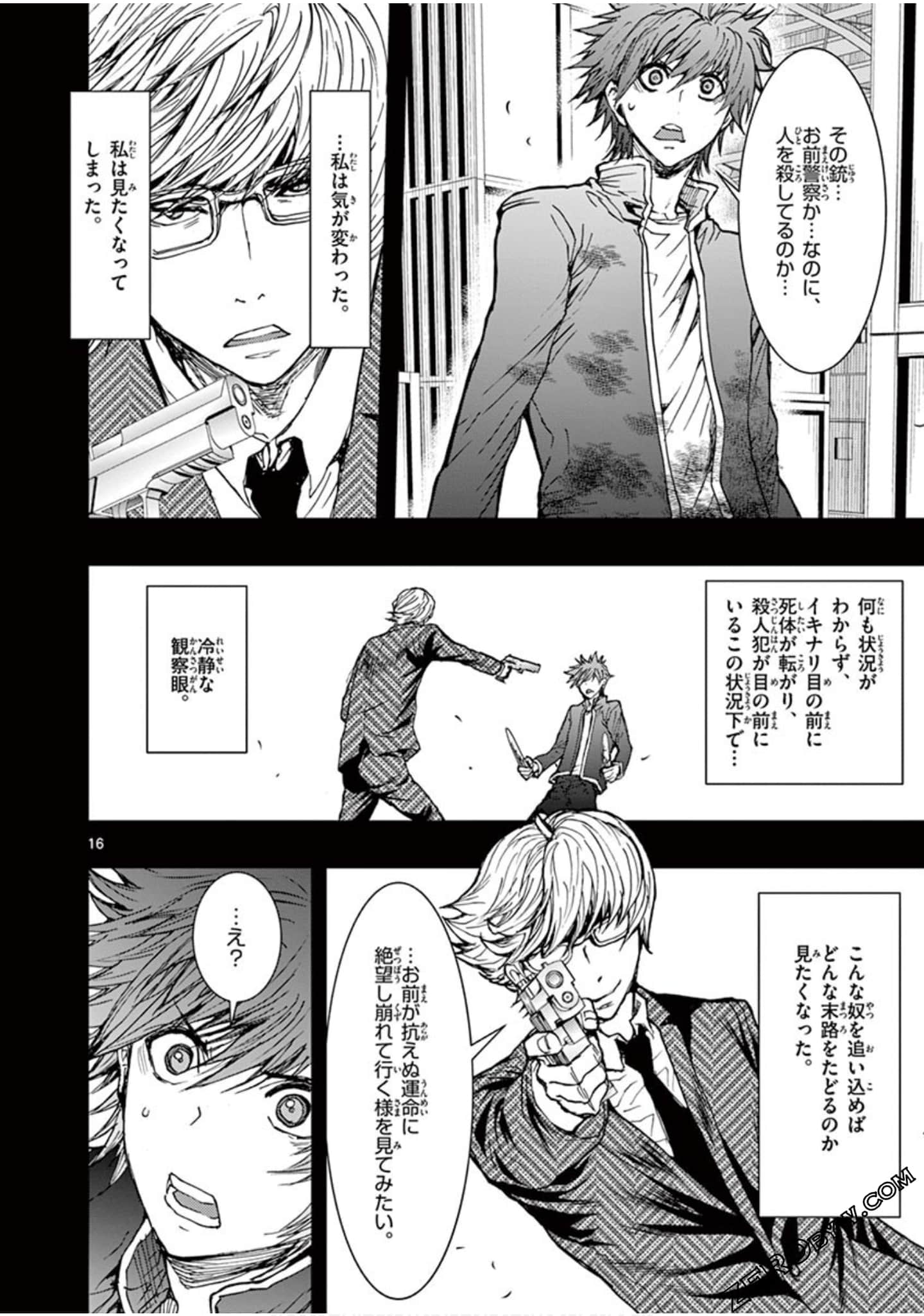 Page 81